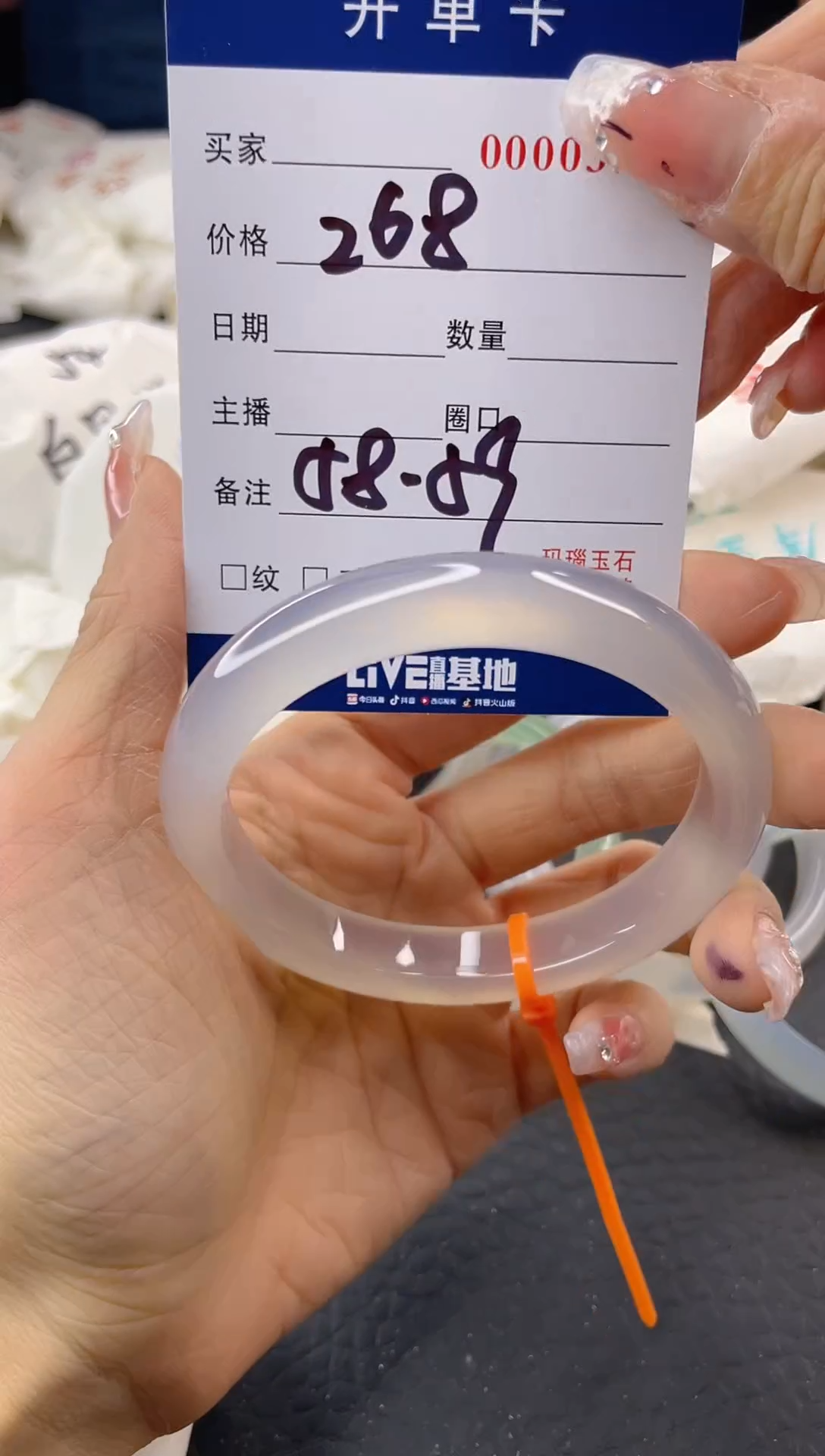 【闪购商品】玛瑙/玉髓手镯未镶嵌A107