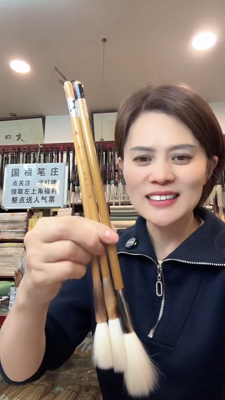 国根笔庄 厚泽大中小1套
