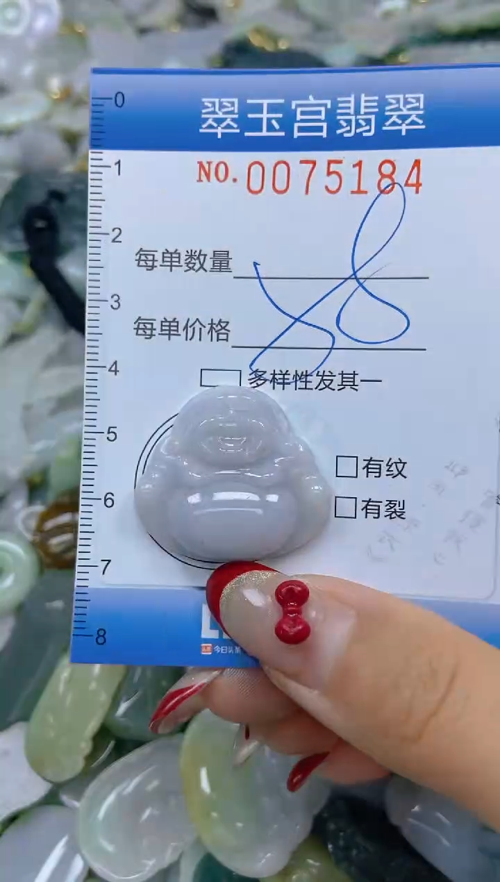 【闪购商品】翡翠颈饰未镶嵌闪购0075184