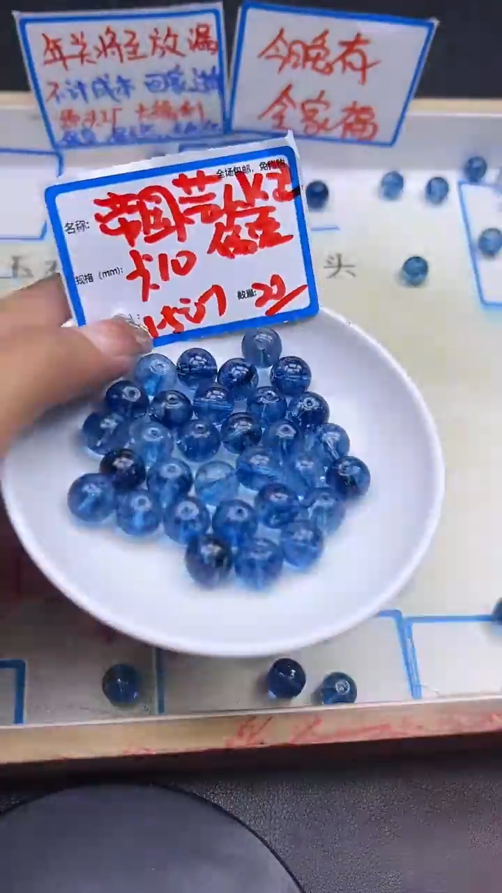 【闪购商品】水晶散珠未镶嵌帝国蓝幽灵Y2030 10MM 20颗