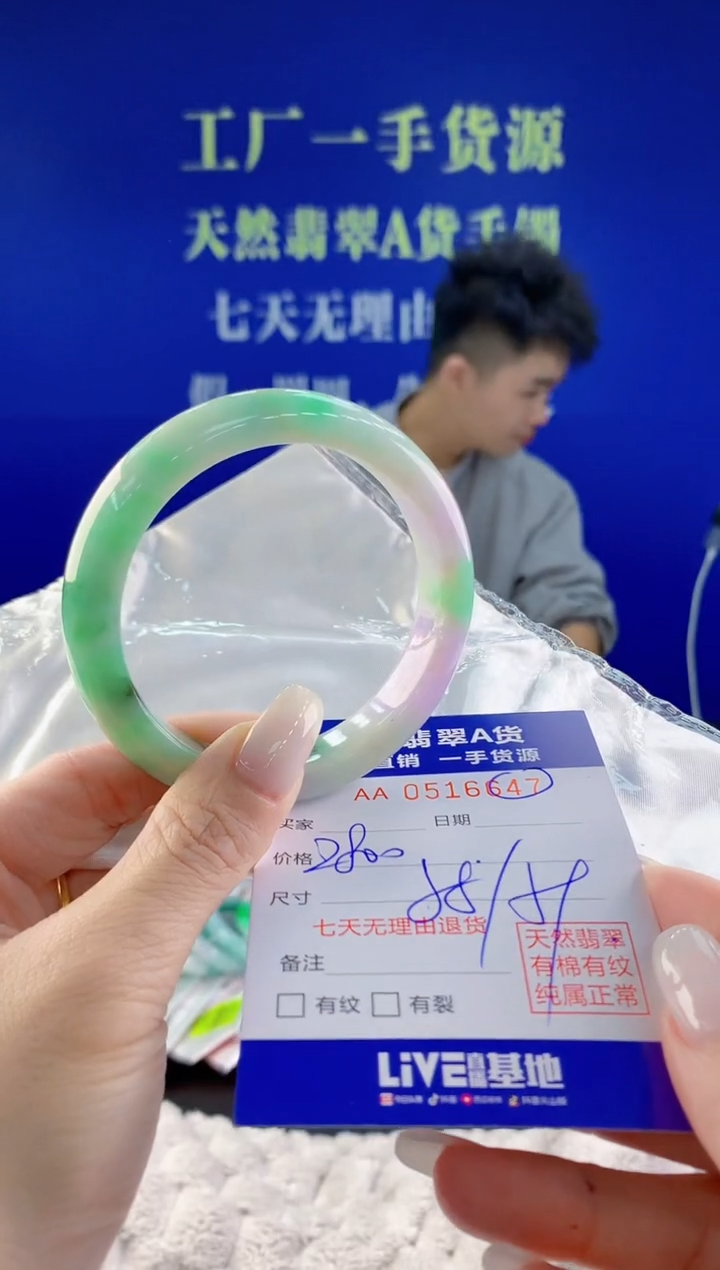 【闪购商品】翡翠手镯未镶嵌47天然A货翡翠