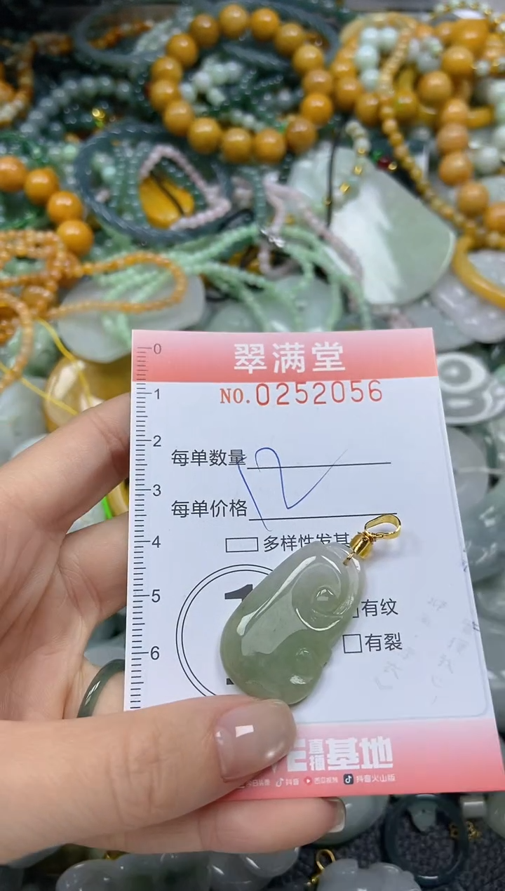 未镶嵌挂件翡翠闪购0252056