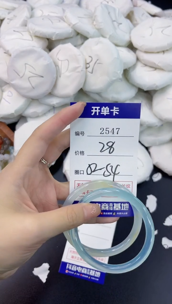 【闪购商品】玛瑙/玉髓手镯未镶嵌2547