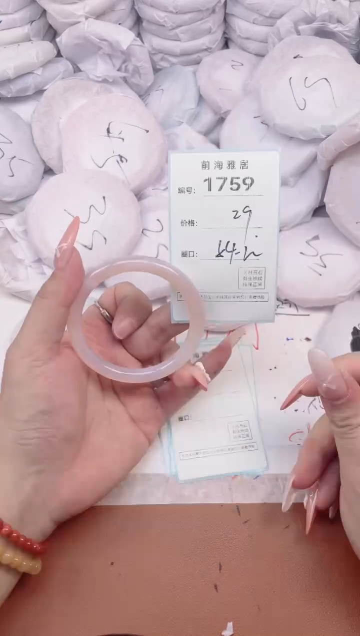 【闪购商品】玛瑙/玉髓手镯未镶嵌1759