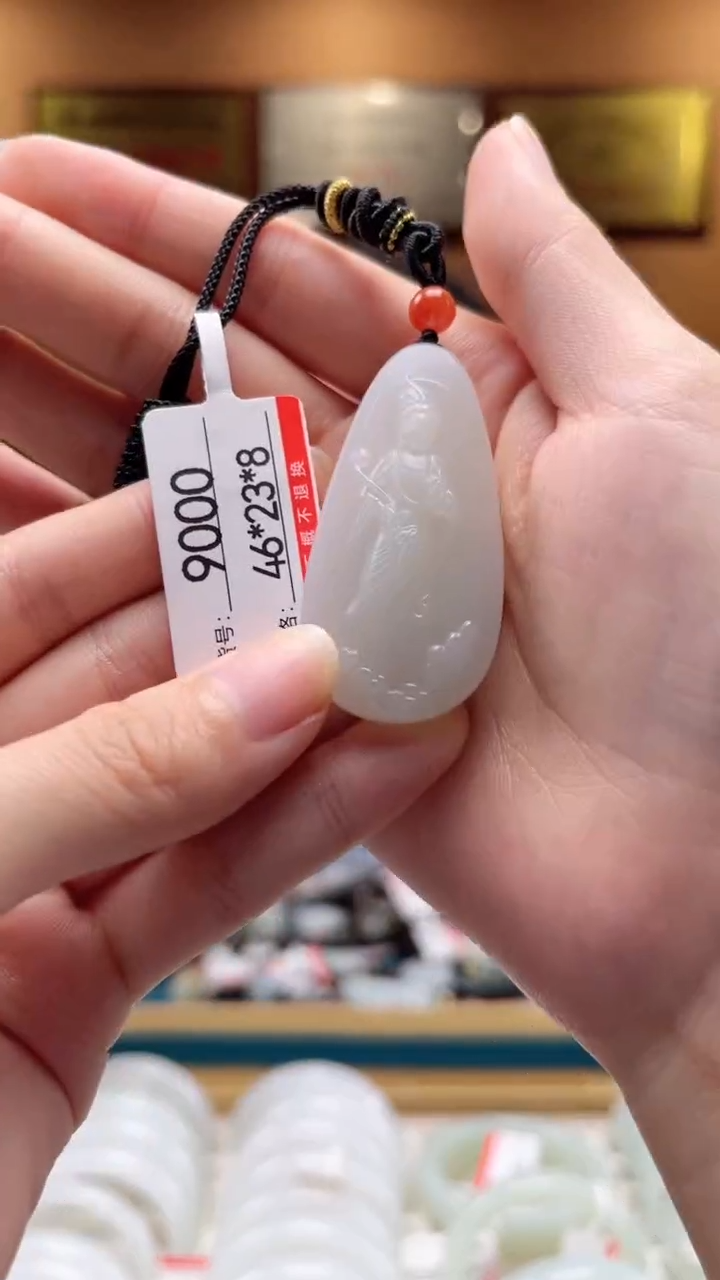 【闪购商品】和田玉吊坠未镶嵌1