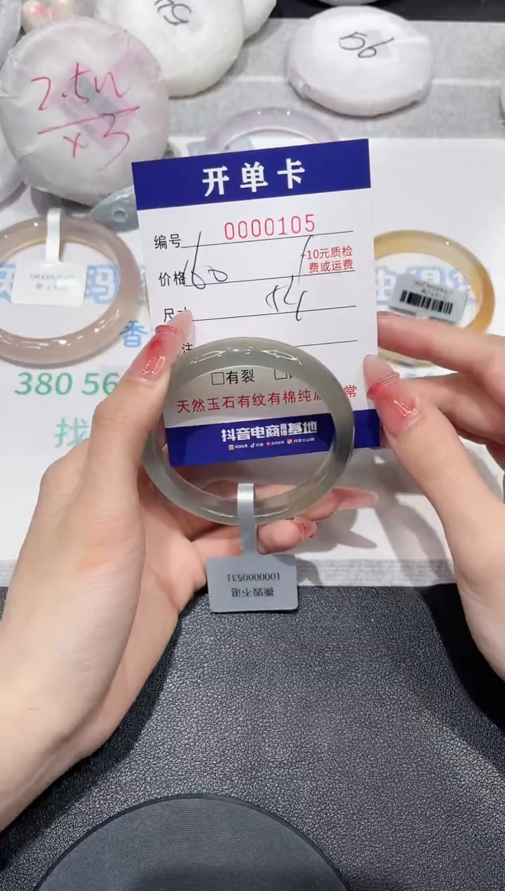 【闪购商品】玛瑙/玉髓手镯未镶嵌105