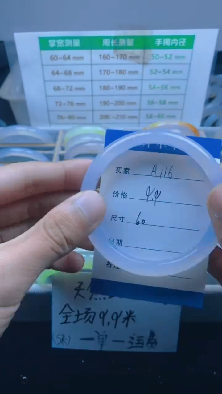 手镯玛瑙/玉髓未镶嵌A116