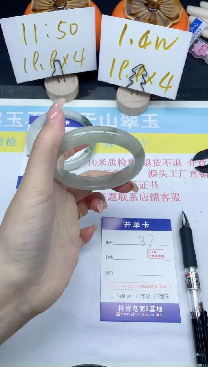 【闪购商品】石英质玉手镯未镶嵌37-54.7