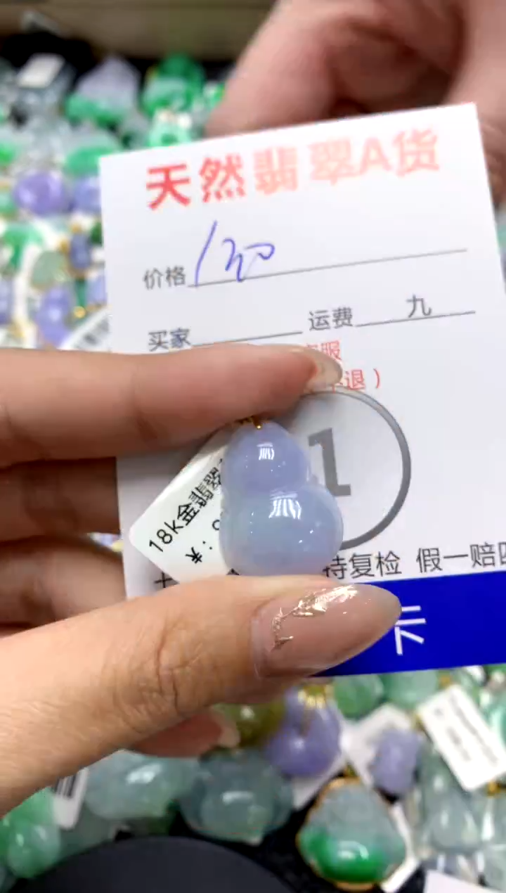 【闪购商品】翡翠颈饰18K金镶嵌1111111111111111