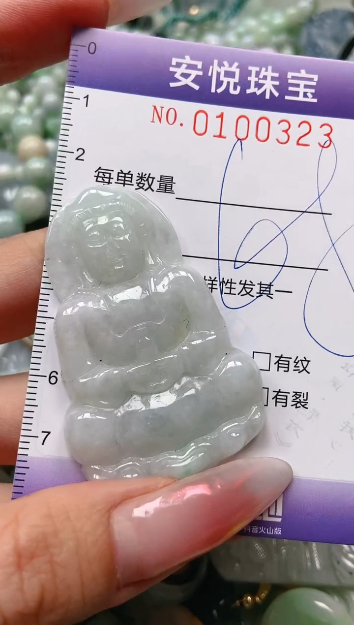 【闪购商品】翡翠颈饰未镶嵌闪购0100323