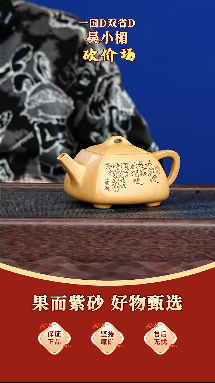 茶壶紫砂29 吴小楣 四方壶套组 梨皮黄金段 360毫升