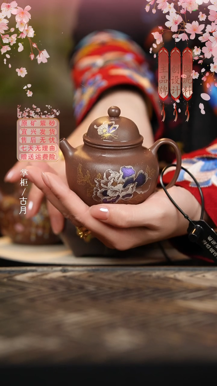 【古月壶来】HM1423天青金银措“天香蝶舞”掇球