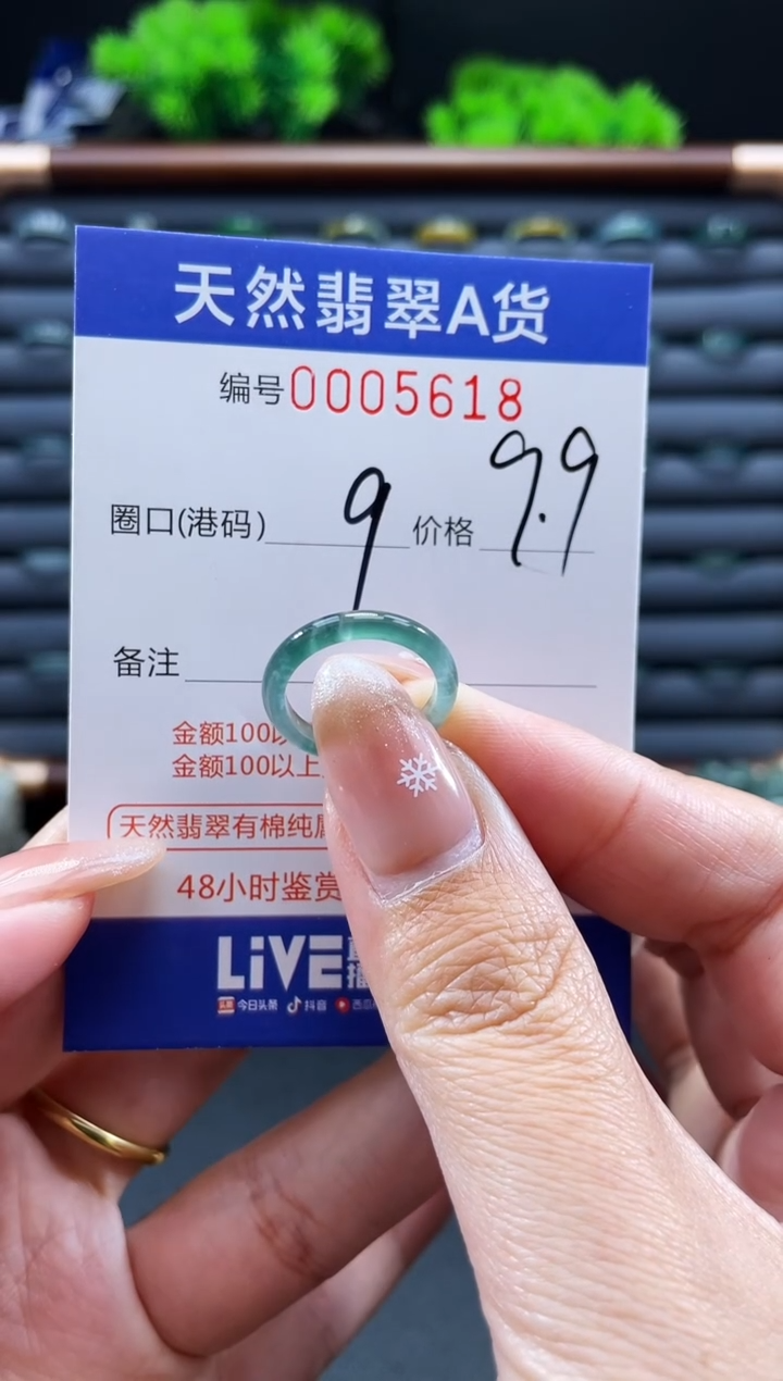 未镶嵌戒指翡翠戒圈