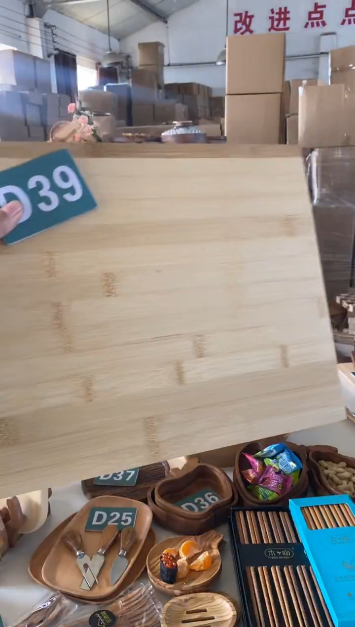 木闪购2025/12/30 D39瑕疵品