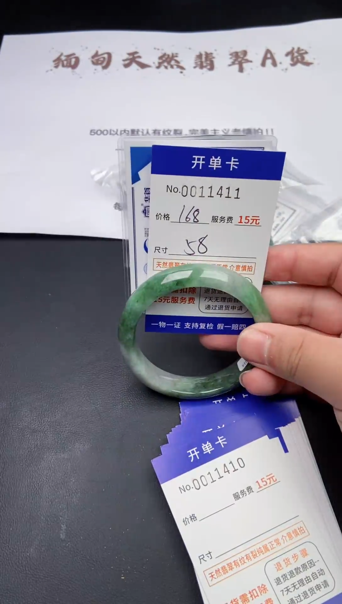 【闪购商品】翡翠手镯翡翠手镯11411