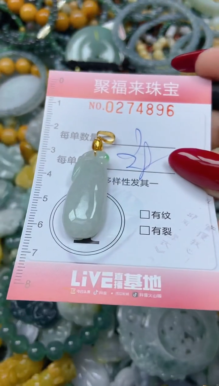 颈饰未镶嵌翡翠闪购0274896