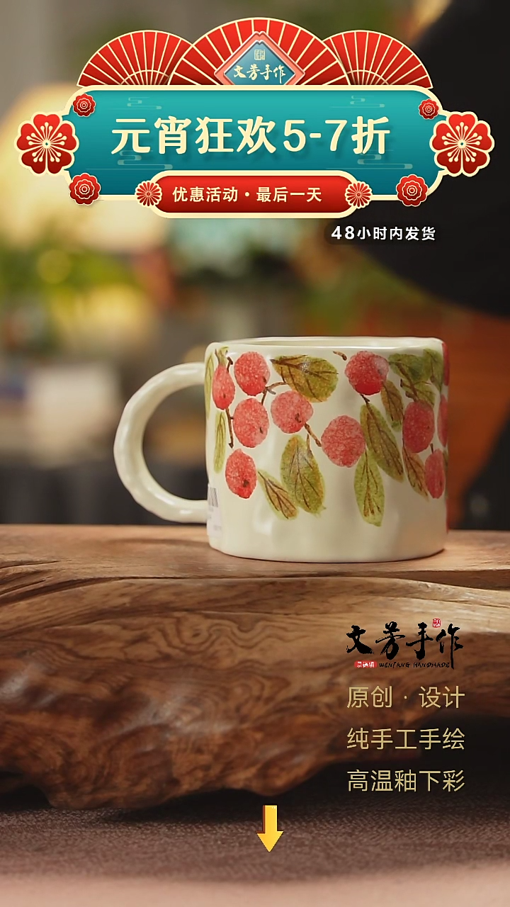 【闪购商品】135文芳手作-老师手作原创杯