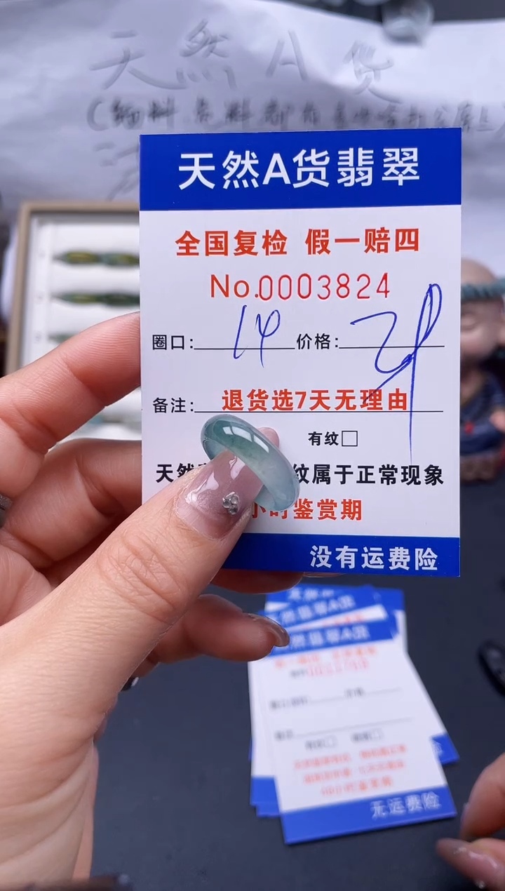 【闪购商品】翡翠戒指未镶嵌14*3824..