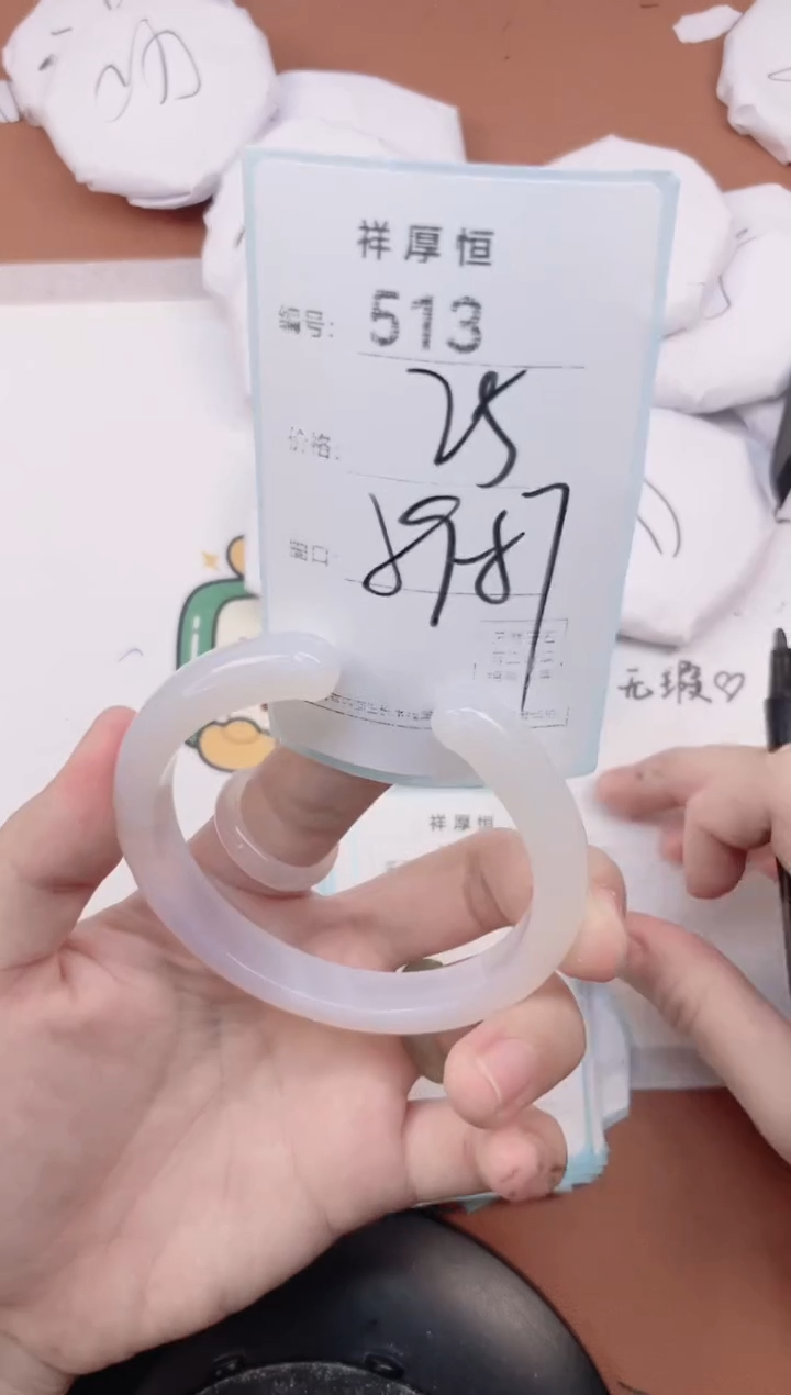 【闪购商品】玛瑙/玉髓手镯未镶嵌513