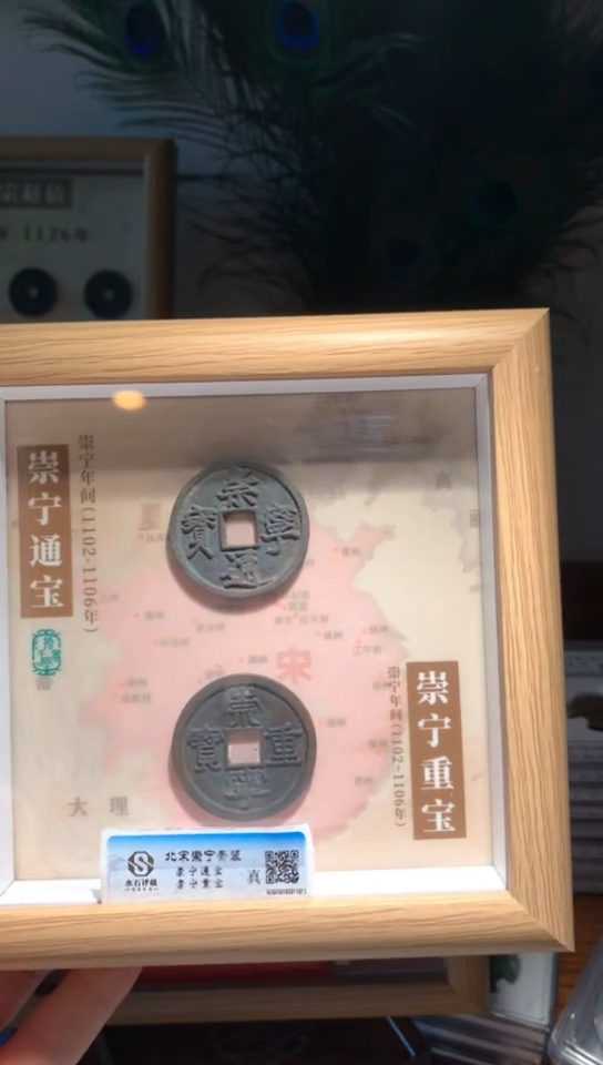 【闪购商品】铜12.5*12.5相框包邮不包含钱币