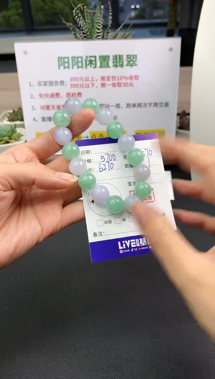 【闪购商品】翡翠手串未镶嵌手串|5700+570不退不换