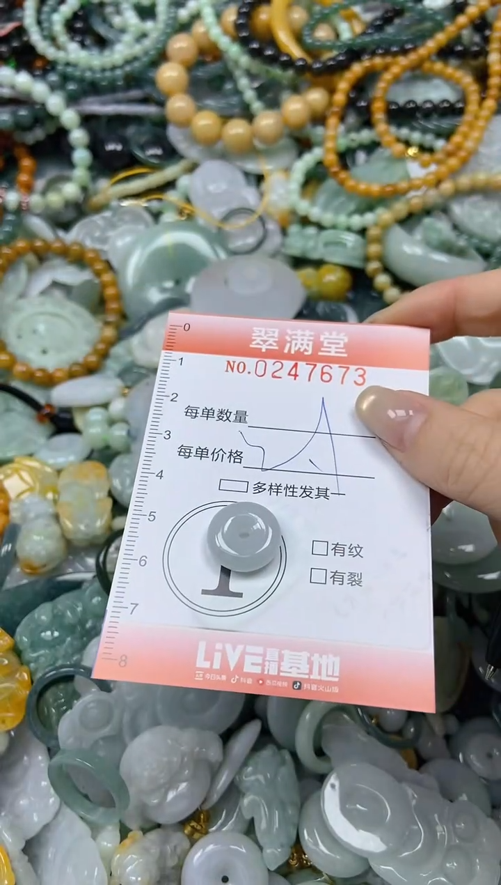 未镶嵌挂件翡翠闪购0247673