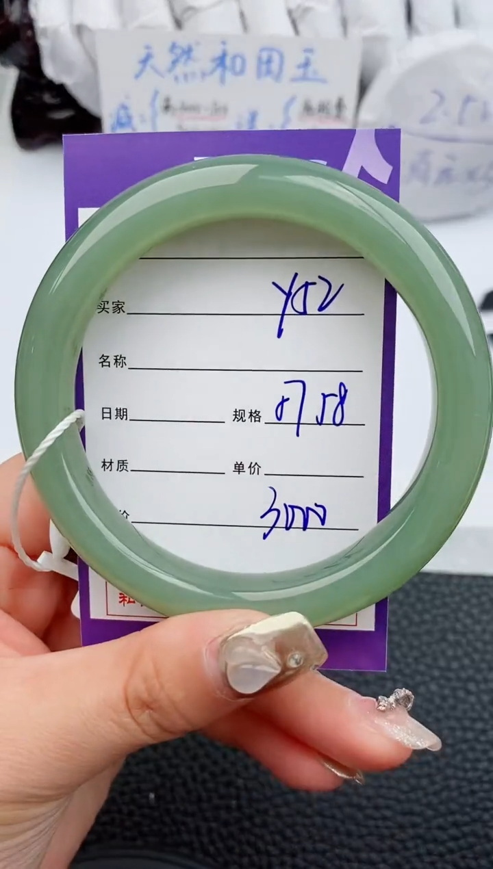 【闪购商品】和田玉手镯未镶嵌52微色差T5