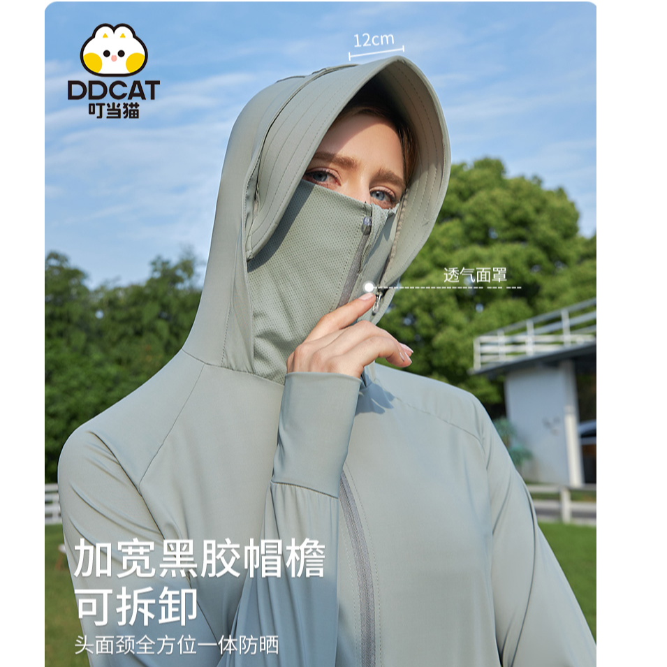 ddcat/叮当猫锦纶亲子装大帽檐可拆防晒衣户外UPF200＋防紫外线