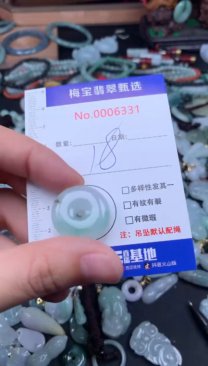 颈饰未镶嵌翡翠早18