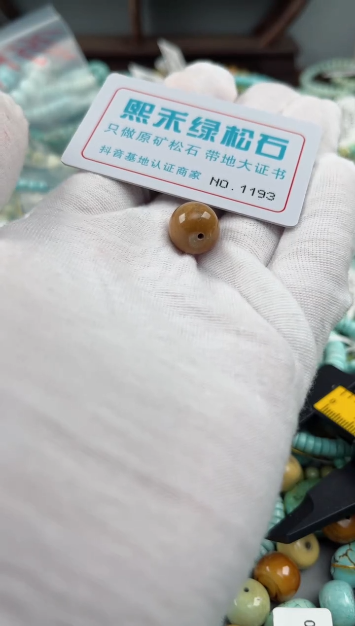 未镶嵌玉髓玛瑙/玉髓1193