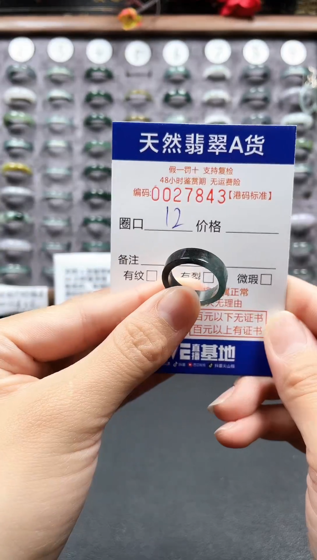 【闪购商品】翡翠戒指未镶嵌天然翡翠A货7843
