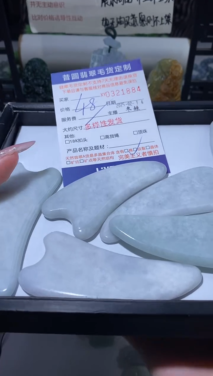 【闪购商品】翡翠挂件未镶嵌多样性发其一3218