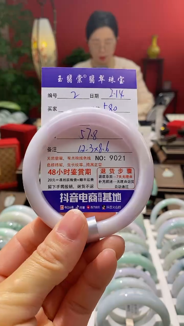 【闪购商品】翡翠手镯未镶嵌翡翠