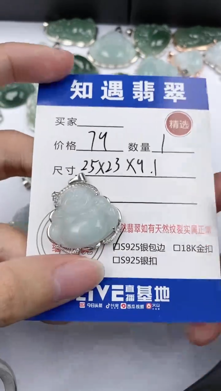 翡翠银S925镶嵌吊坠(不含链)挂件