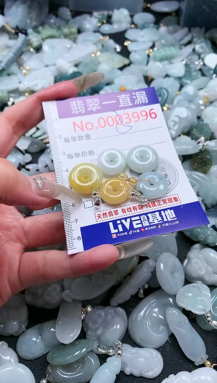 【闪购商品】翡翠吊坠(不含链)未镶嵌3996