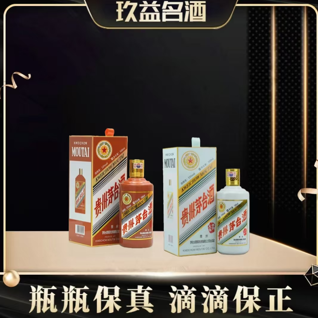 KWEICHOW MOUTAI/贵州茅台生肖龙年 兔年组合套53°500ml*2瓶