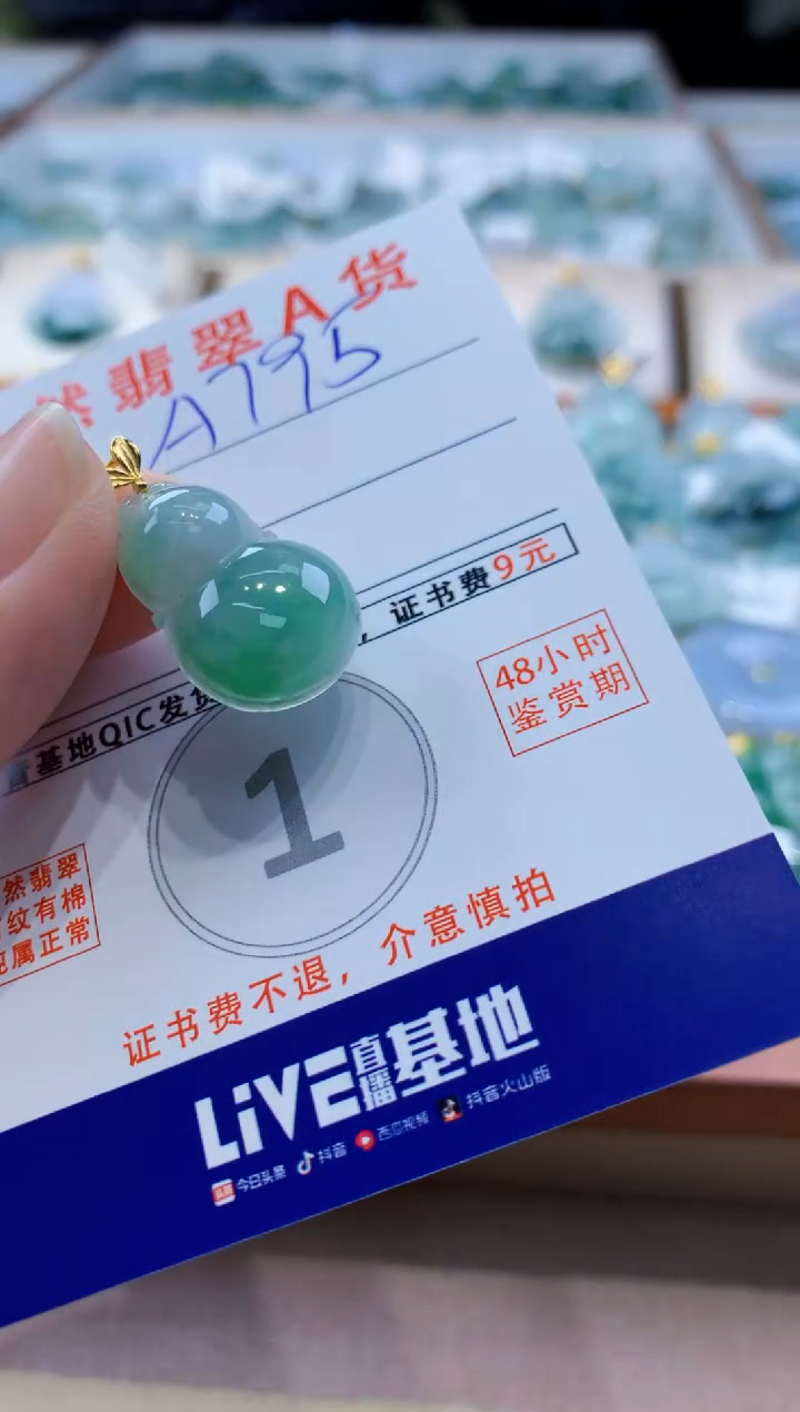 颈饰18K金镶嵌翡翠天然翡翠挂件  