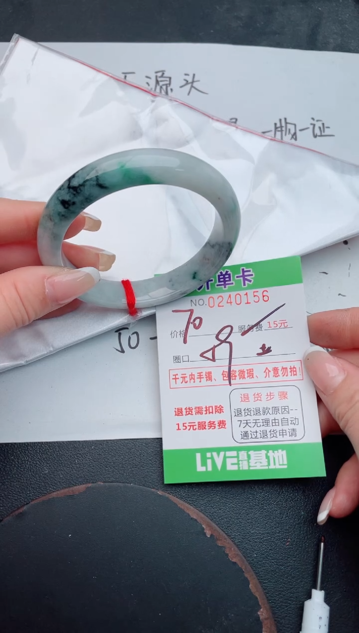 未镶嵌手镯翡翠56