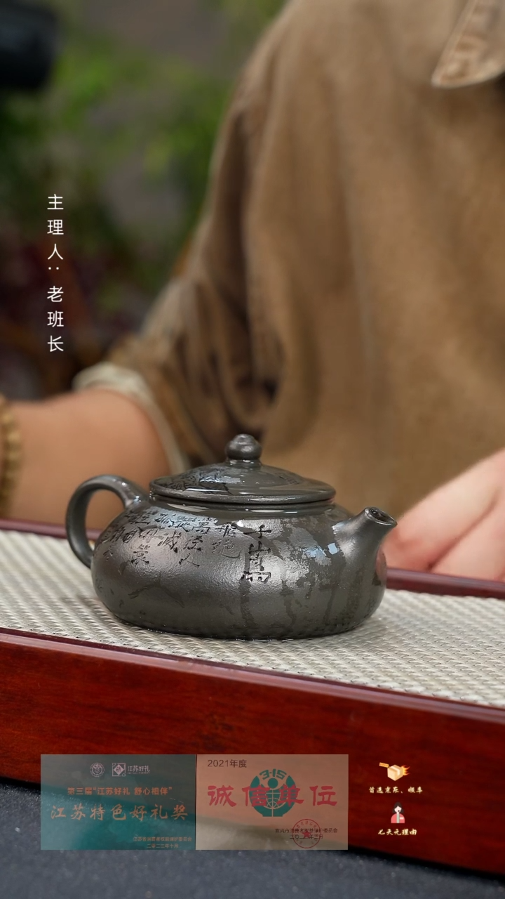 【闪购商品】紫砂茶壶寒江九龄君子兰