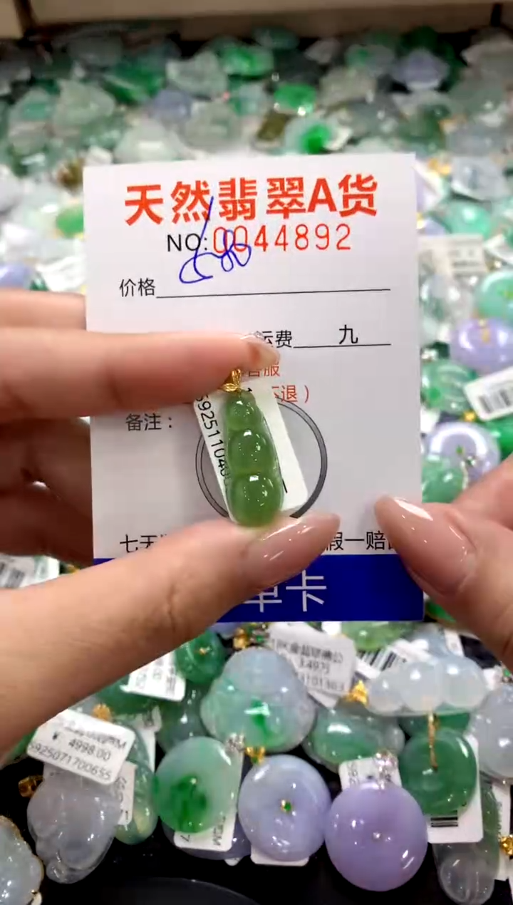 颈饰18K金镶嵌翡翠1111111111111111