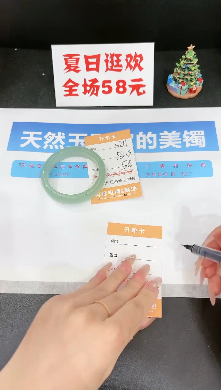 石英质玉手镯未镶嵌s211-55.3