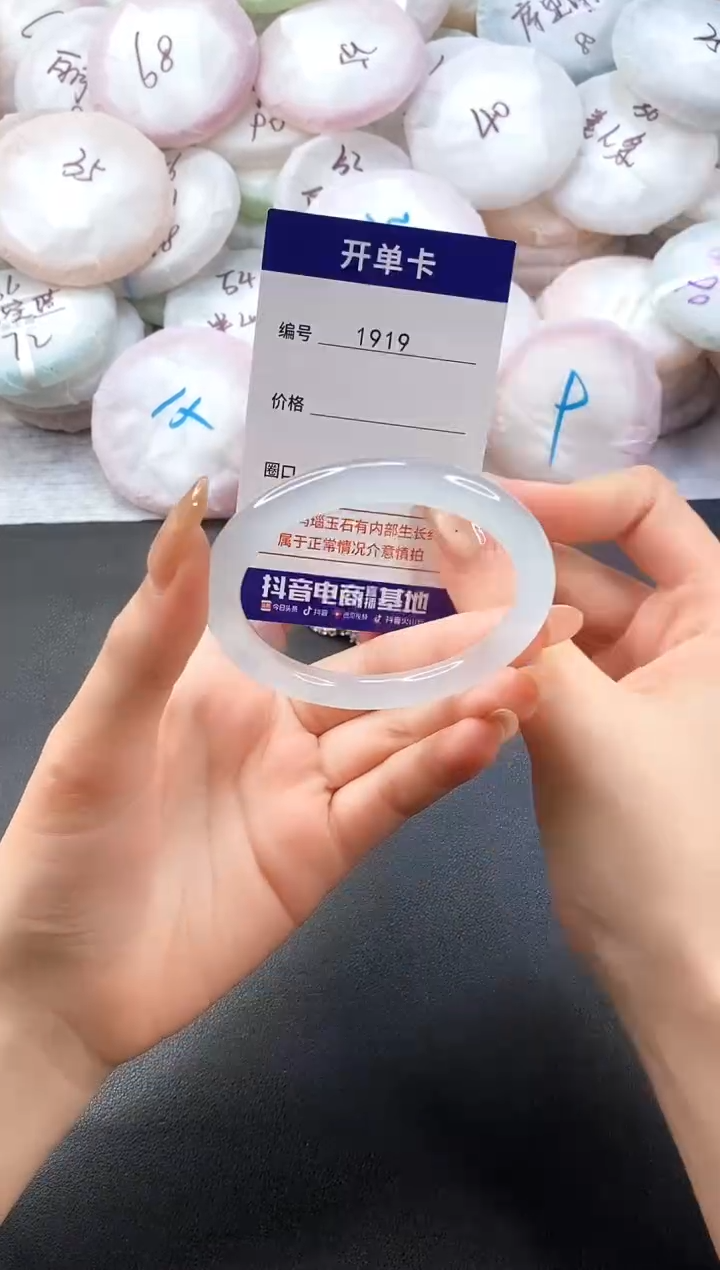 手镯玛瑙/玉髓未镶嵌1919圈口54