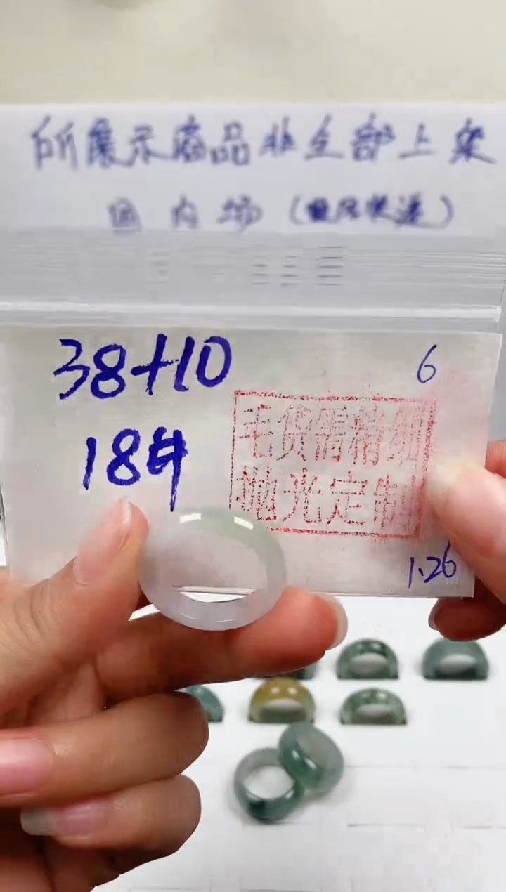 【闪购商品】定制翡翠未镶嵌戒圈38元18#毛货需精细抛光