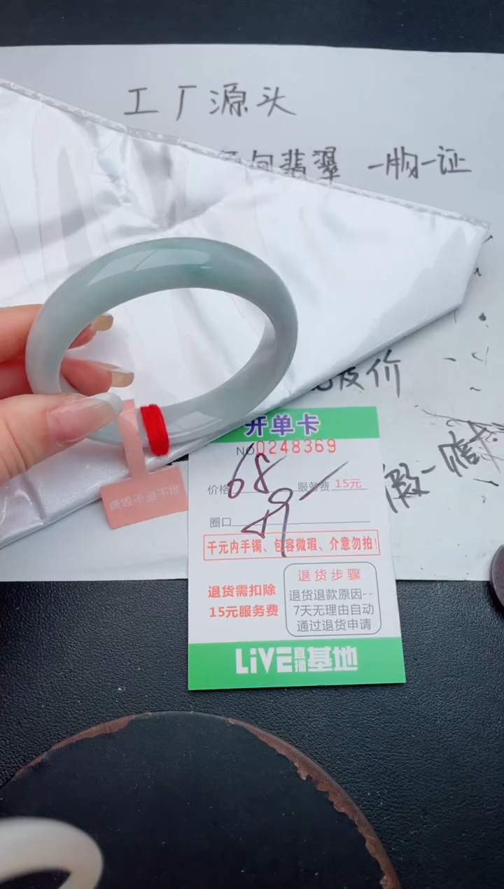 未镶嵌手镯翡翠69