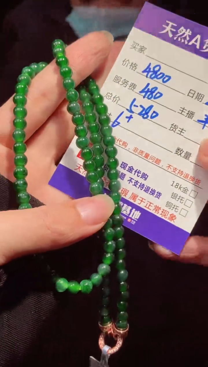 【闪购商品】定制翡翠未镶嵌多样性发货0582432926