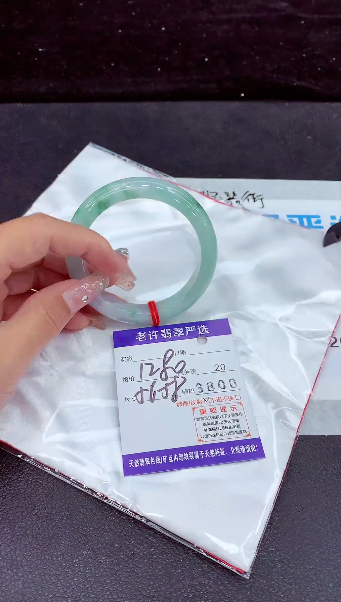 未镶嵌手镯翡翠111