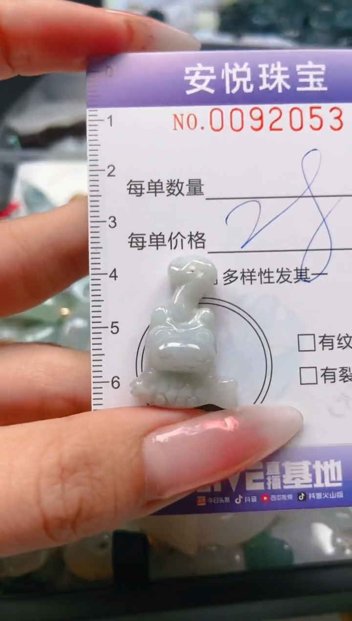 【闪购商品】翡翠颈饰未镶嵌闪购0092053