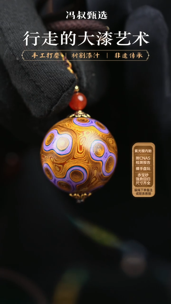 【闪购商品】 【七巷大漆】135千层-2.0