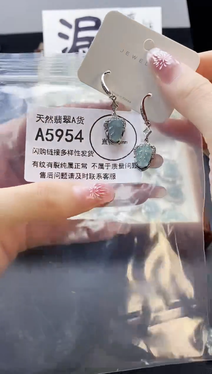 【闪购商品】翡翠吊坠(赠链)未镶嵌天然翡翠A货8888