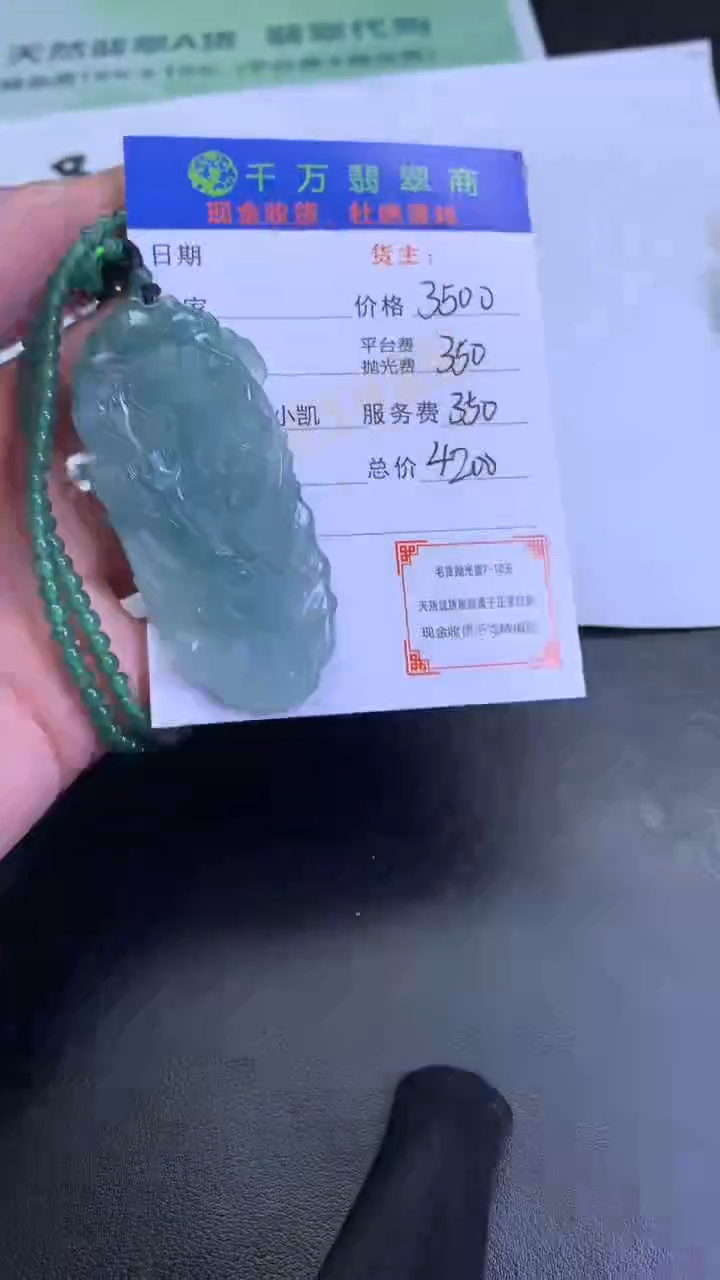 【闪购商品】定制翡翠未镶嵌-毛货-不退不换-